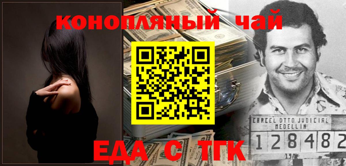 Минусинск  Cannafood марихуана  Вход с VPN 
