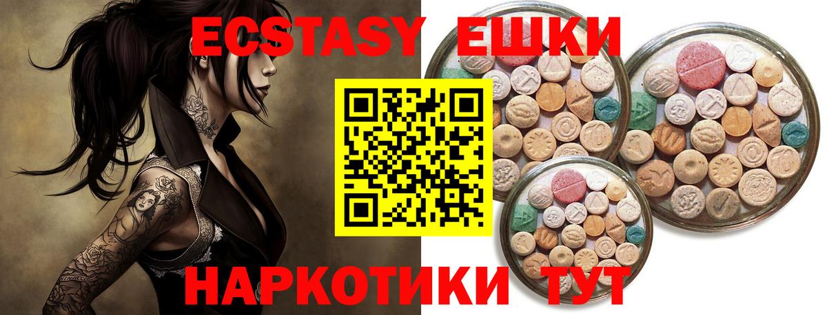 Экстази Punisher Минусинск