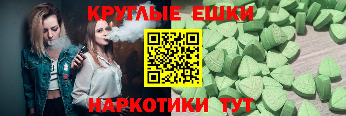 Минусинск  ЭКСТАЗИ mix  Вход с VPN  ЭКСТАЗИ  ЭКСТАЗИ mix 