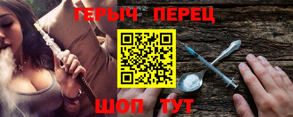 ГЕРОИН Heroin Минусинск