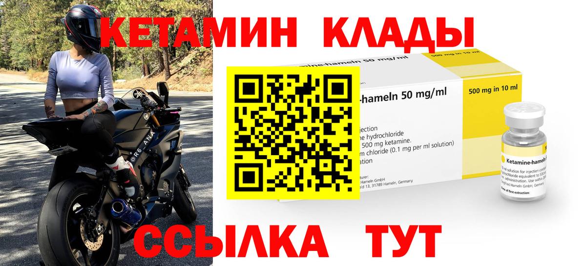 Минусинск  КЕТАМИН ketamine  Вход с VPN 