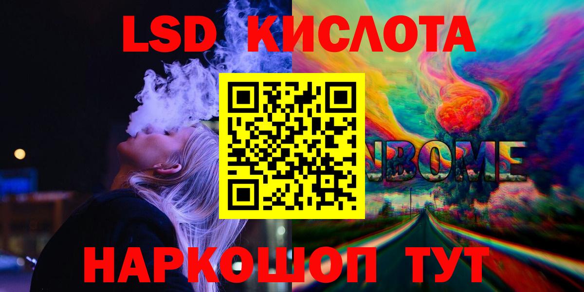 Минусинск  ЛСД экстази кислота  Вход с VPN 