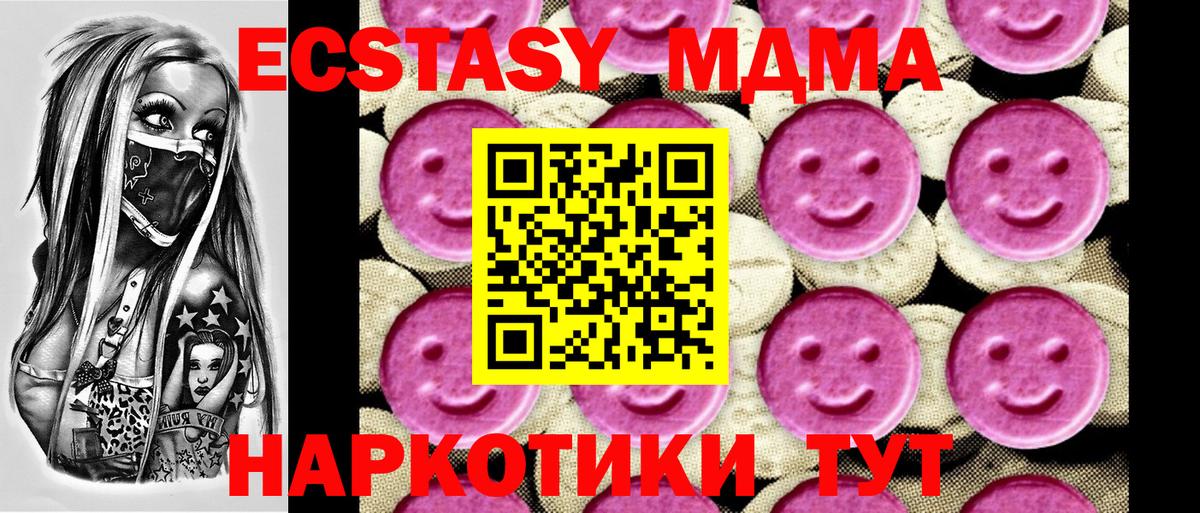 МДМА  MDMA VHQ  Минусинск  Вход с VPN  МДМА VHQ 