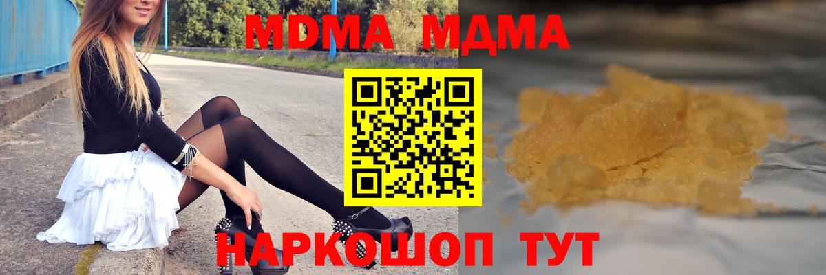 A-PVP СОЛЬ кристаллы  Вход с VPN  МАРИХУАНА  Минусинск  ГАШИШ  Меф МЯУ МЯУ кристаллы  Экстази 