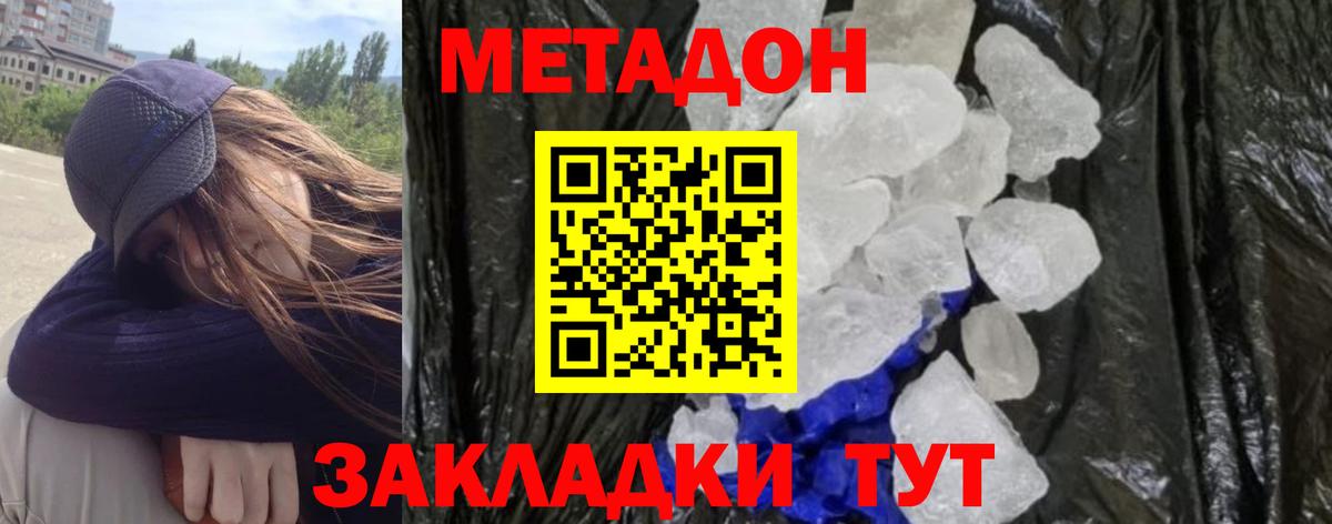 МЕТАДОН VHQ  OMG зеркало  Минусинск  Вход с VPN 