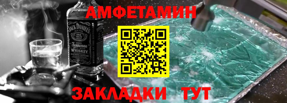 Минусинск  МЕТАМФЕТАМИН  Вход с VPN  Первитин Декстрометамфетамин 99.9%  Первитин Декстрометамфетамин 99.9% 