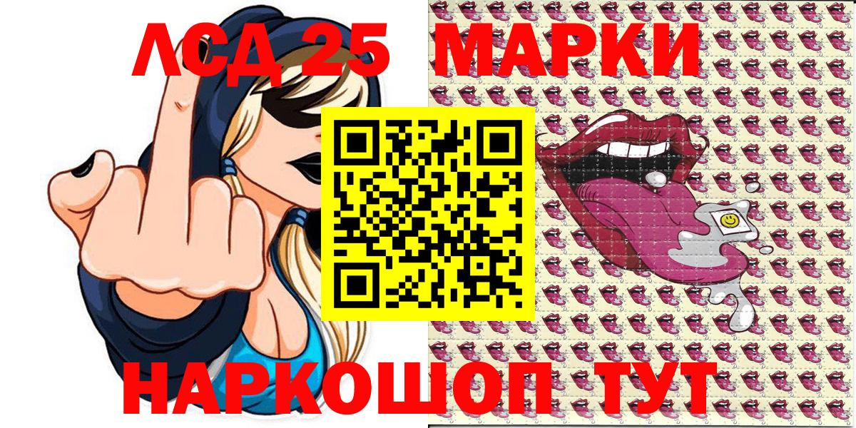 Минусинск  Марки N-bome 1,5мг  Вход с VPN 