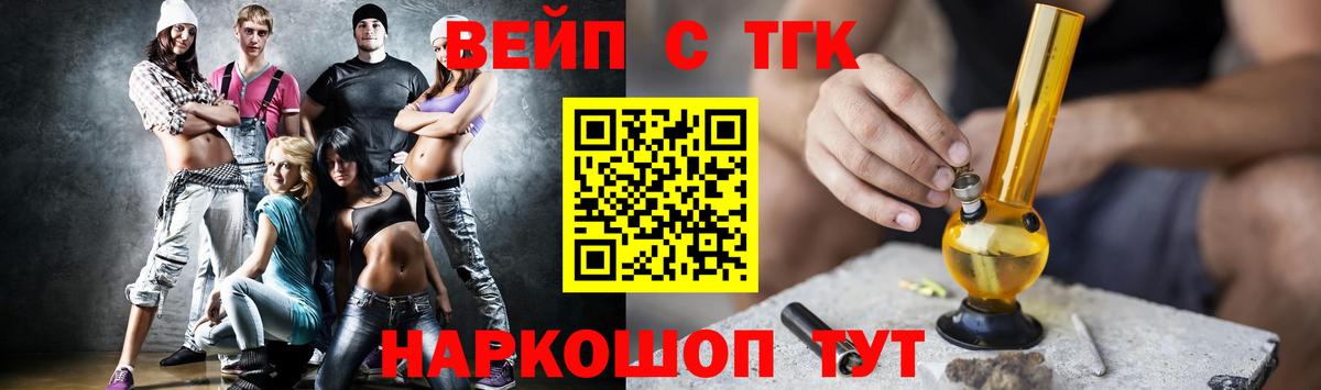 Минусинск  где можно купить наркотик  Вход с VPN  ТГК THC oil  ТГК гашишное масло 