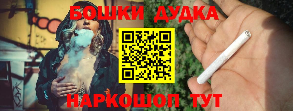 Минусинск  Бошки Шишки тримм  Конопля Amnesia  Шишки марихуана OG Kush  Вход с VPN  МАРИХУАНА марихуана 