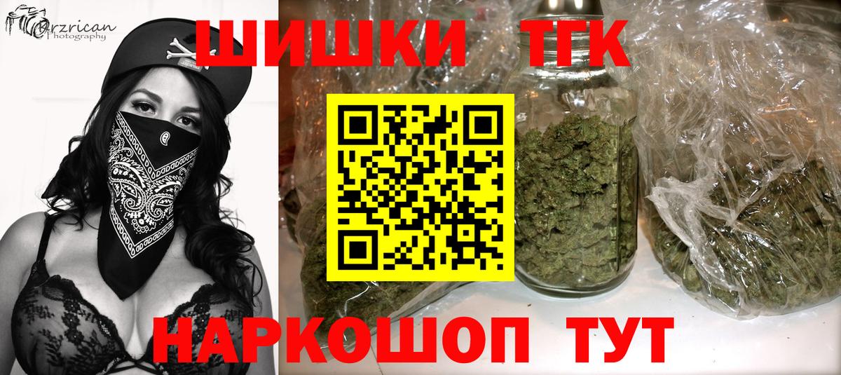 МАРИХУАНА Минусинск